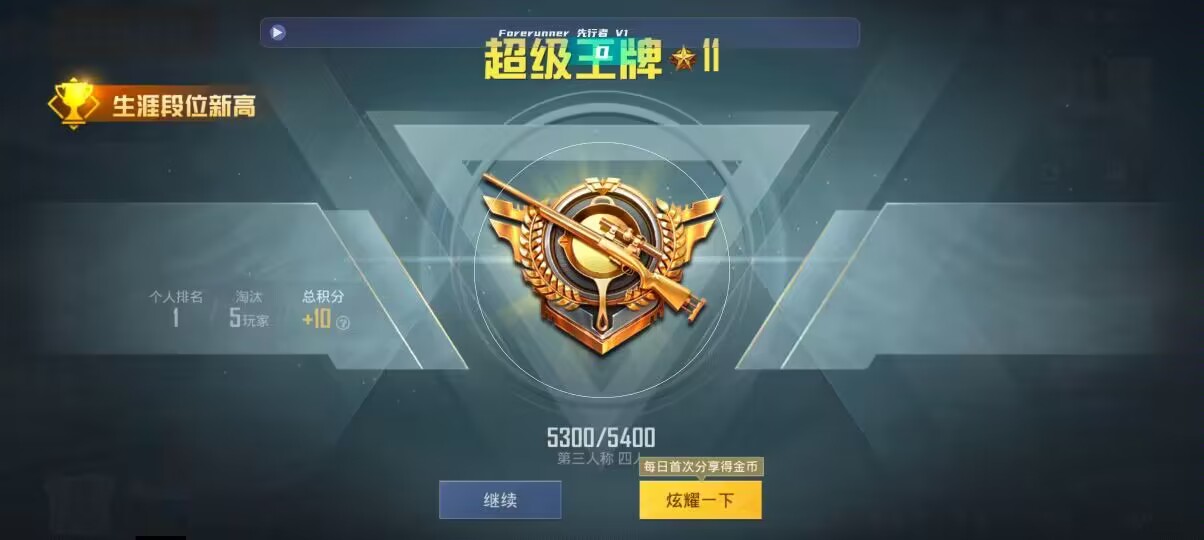 和平精英先行者透视直装 - 萤火突击怎么玩最赚钱辅助预览图